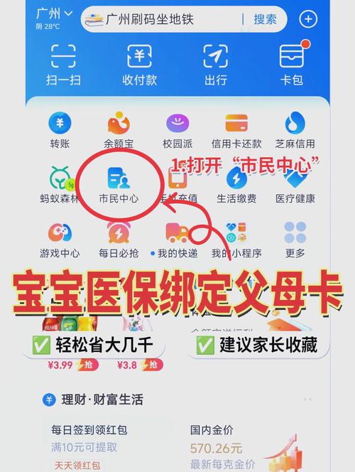 怎么绑定孩子的医保卡