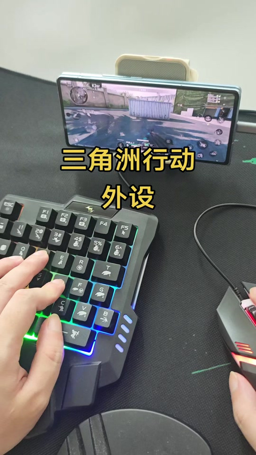 和平精英键鼠外设