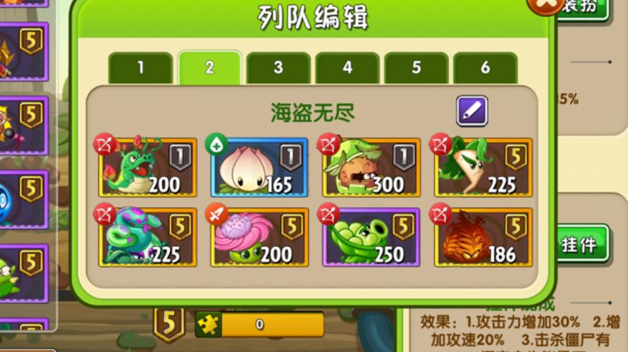 植物大战僵尸抽秘宝图标