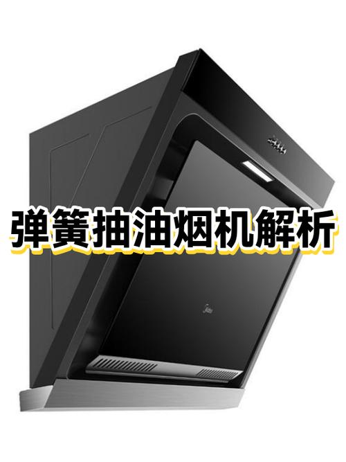油烟机弹簧按键弹不回来游戏截图