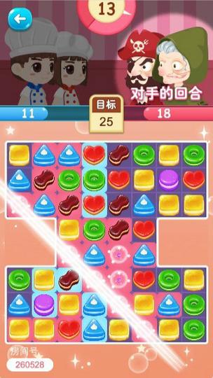 情侣消消乐