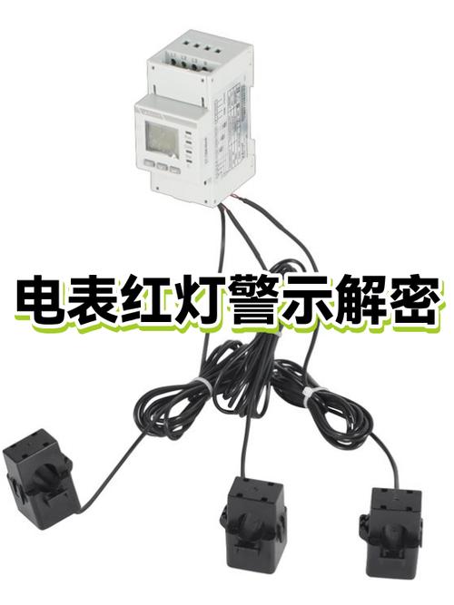 电表闪烁红灯亮着对人的影响
