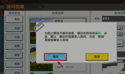 迷你世界开40人怎么开