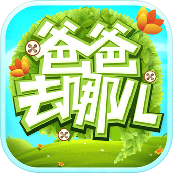 爸爸去哪儿手机游戏图标