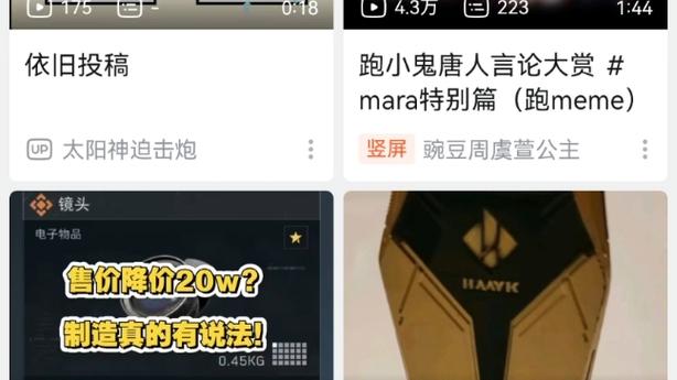 b站怎么看弹幕列表