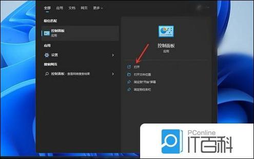 电脑开机用户名