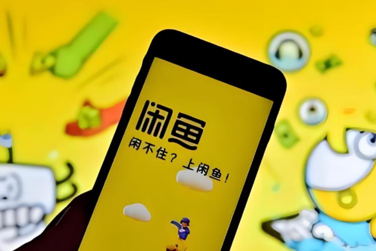 2026咸鱼版本没有圈子