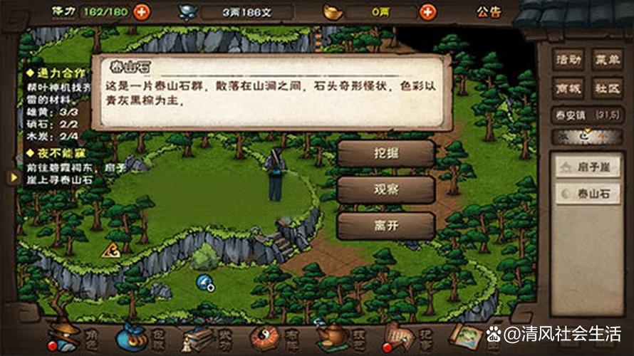 烟雨江湖泰山宝藏猴子不给碎片截图