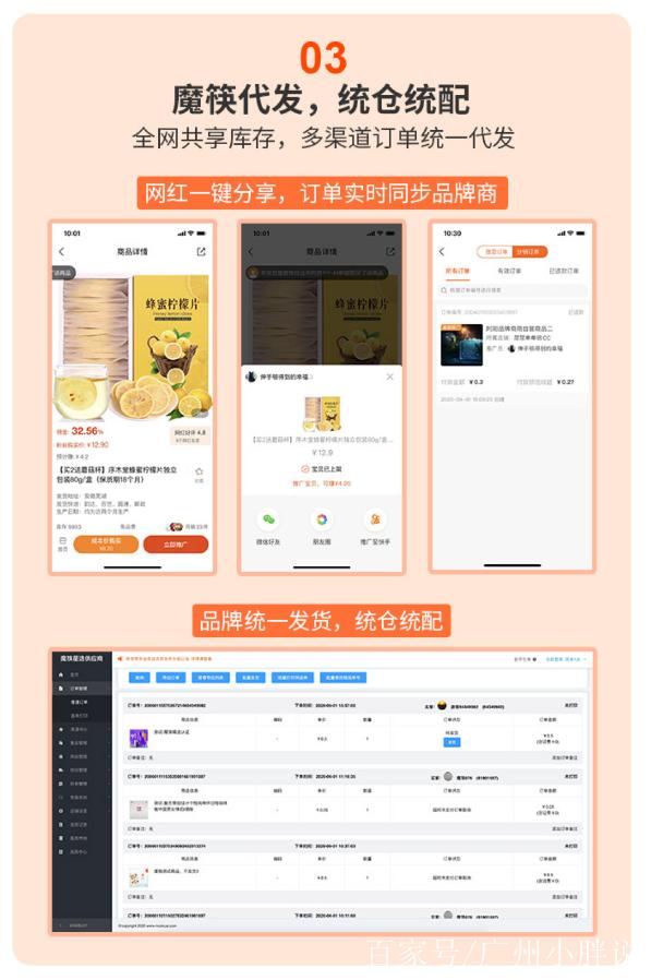 魔筷星选订单的地址怎么保存