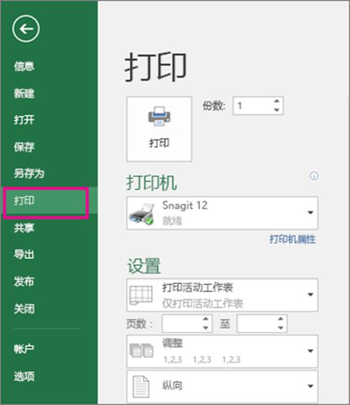 打印预览是一张纸,打印只能打一半
