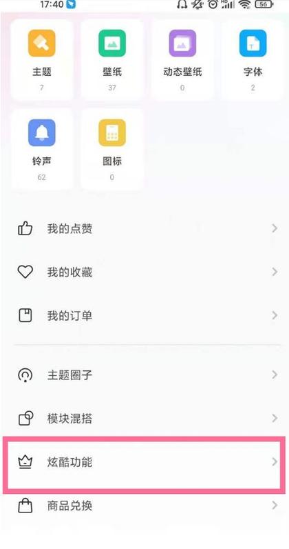 小米透明壁纸怎么关闭图标