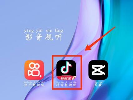 抖音极速版39.0.0版最新版本更新内容