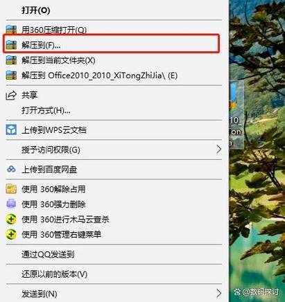 怎么解压文件到桌面截图
