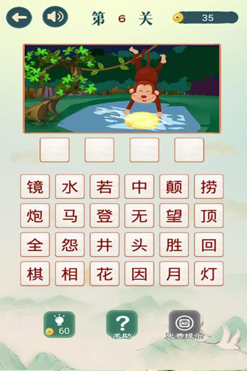 可以玩猜词的游戏软件截图