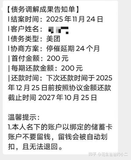 法院冻结账户原因截图