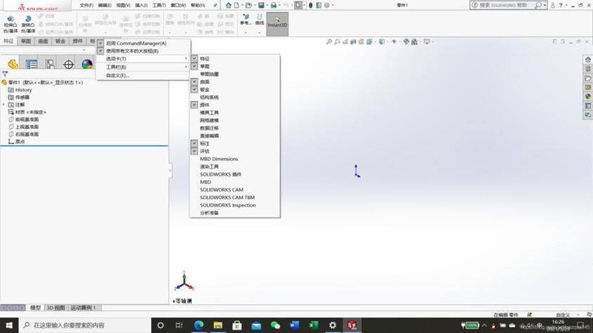 表格上的工具栏不见了游戏截图