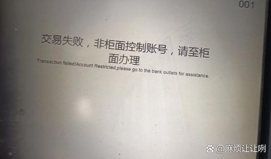 银行卡状态止取