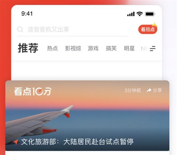 看点 下载