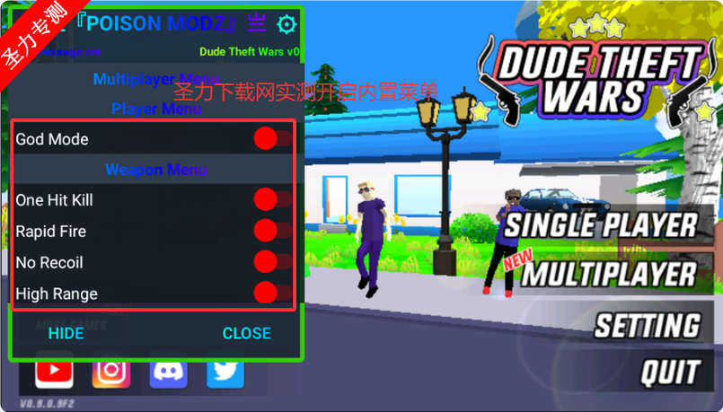 沙雕模拟器无限金币mod菜单