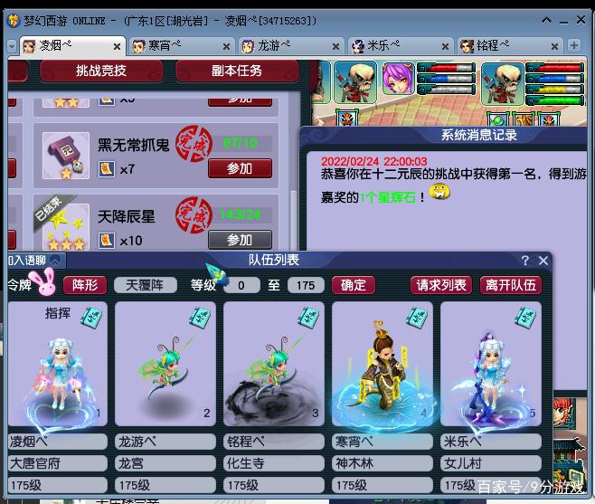 天降星辰五开值得做吗图标