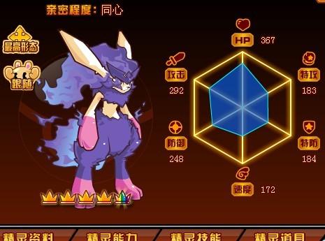 火爆兔