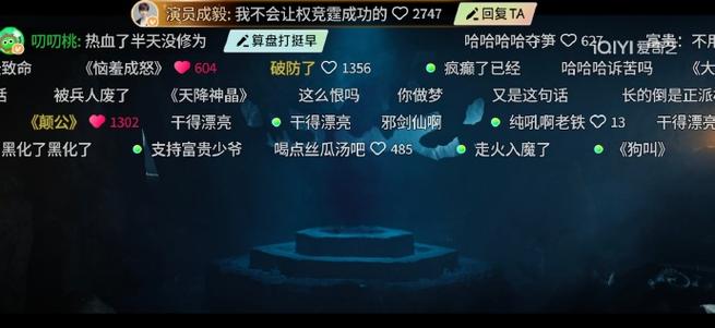 爱奇艺弹幕总是时有时无