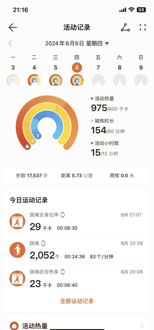 vivo手机健康步数在哪截图