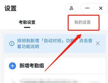在钉钉上不让别人搜索到自己