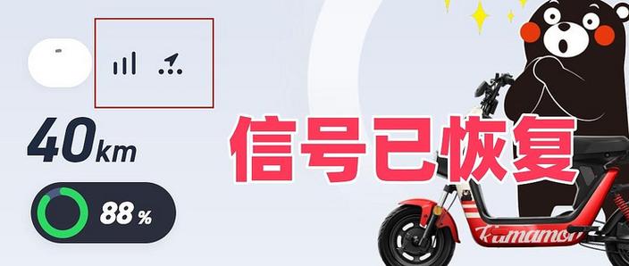 小牛车辆离线 如何解决