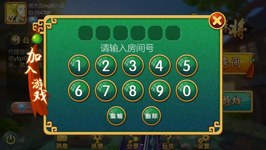 有哪个麻将可以免费创建房间