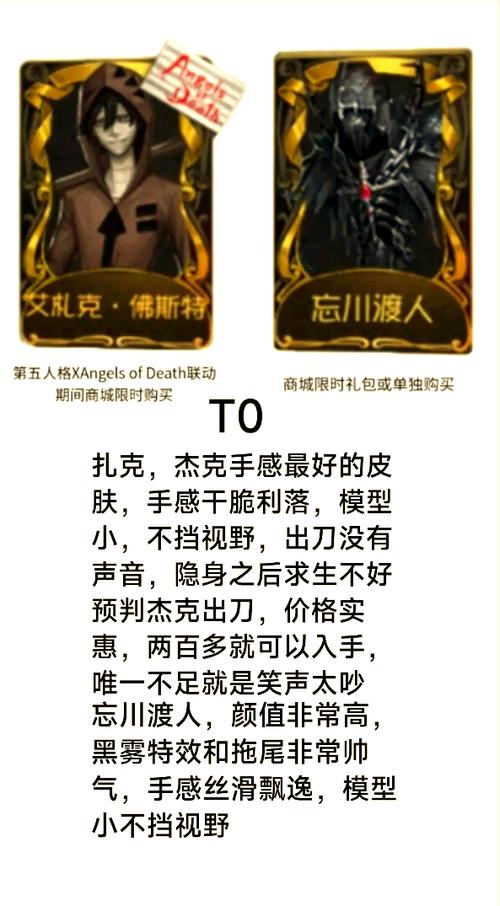 第五人格杰克全部皮肤图标