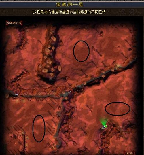 天龙八部宝藏洞在哪