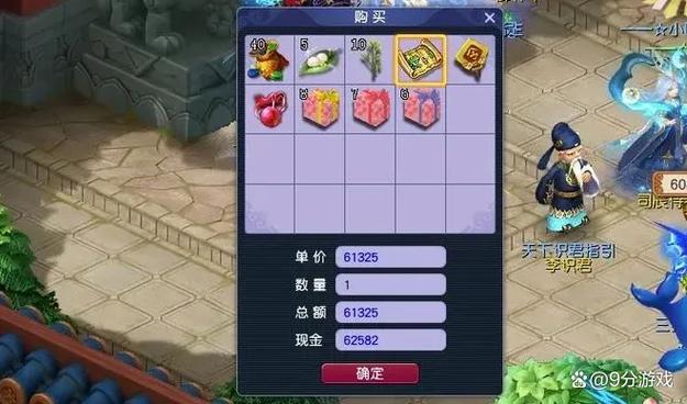 梦幻西游卖号要清理什么
