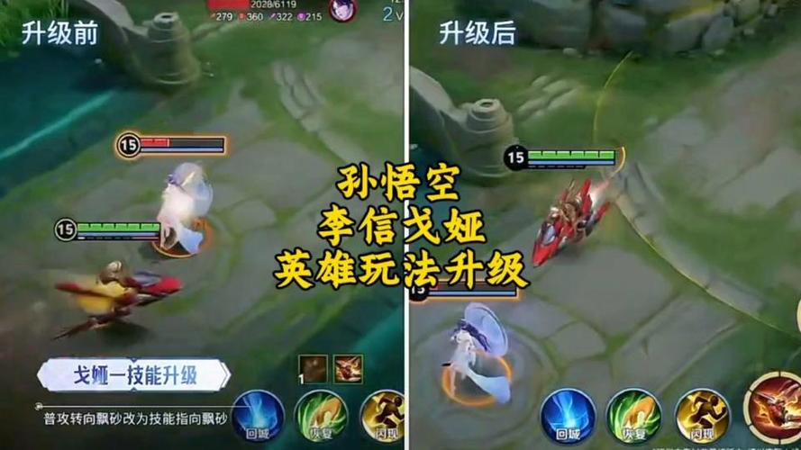 孙悟空克制戈娅的技巧