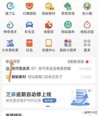 怎么取消支付宝订单图标