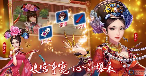 甄嬛传答题游戏