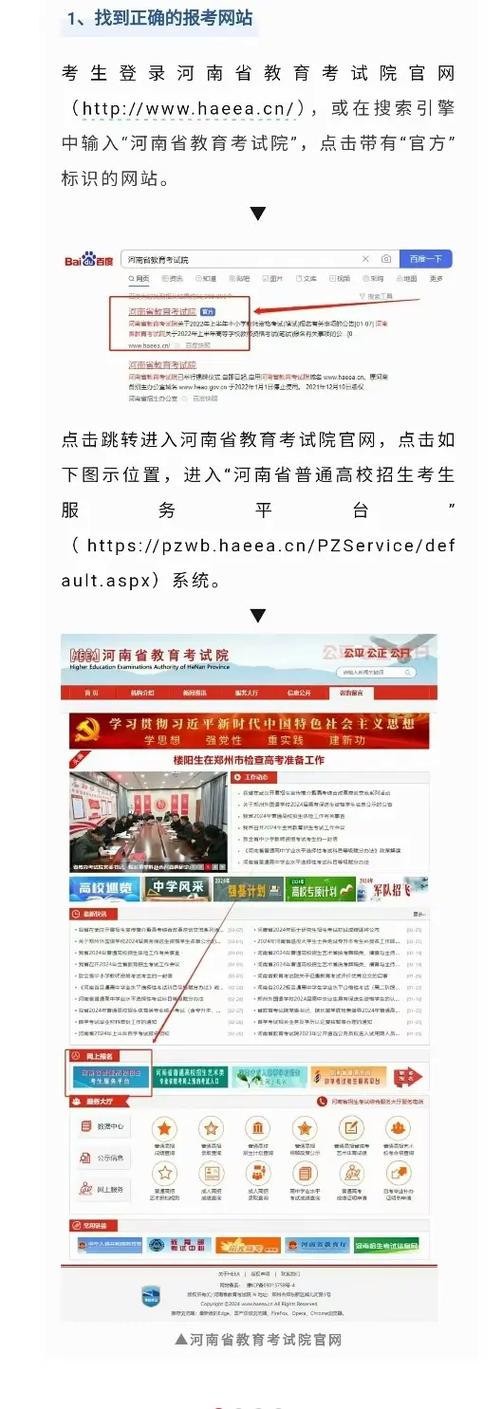 单招查询录取网站截图