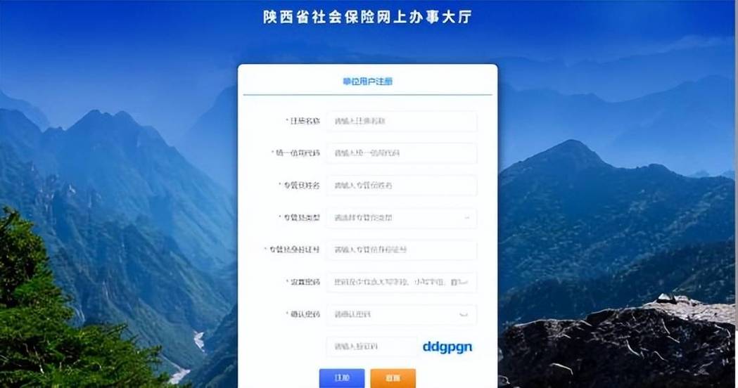 西安人社通app最新版本