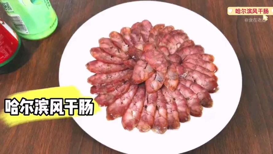 风干肠多少钱一斤