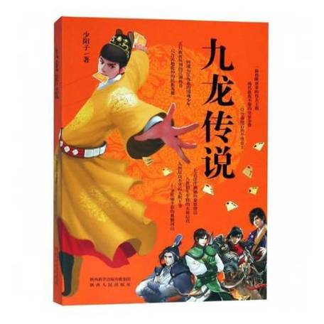九龙传说在线观看免费完整版图标