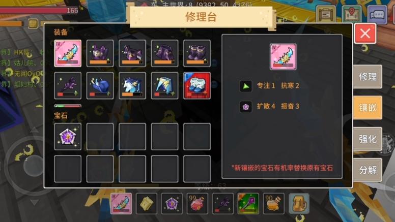 奶块如何镶嵌宝石在第二个