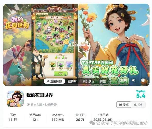 我的花园世界游戏账号给别人用手机