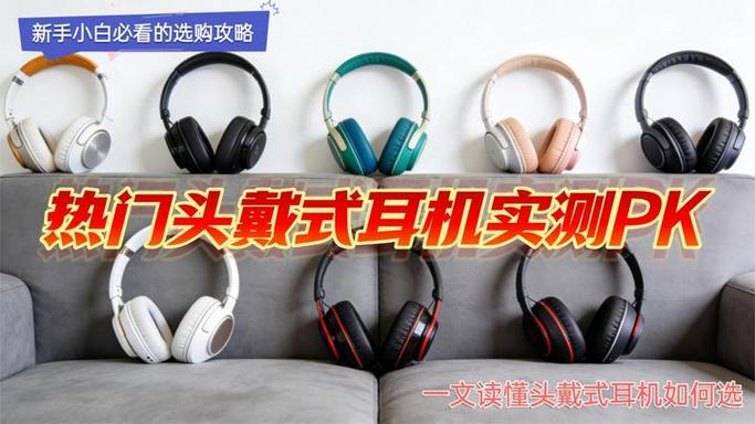 耳机最建议买的三个品牌