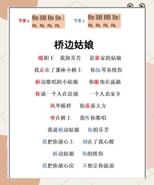 桥边姑娘学生版图标
