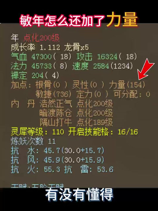 大话2小牛魔王缩略图