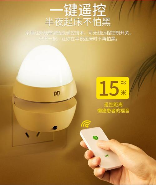 小夜灯遥控器按着没反应截图