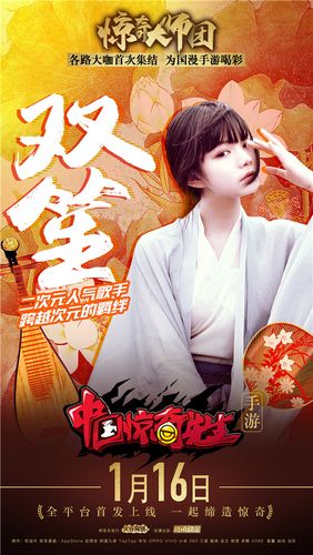 真人版手游