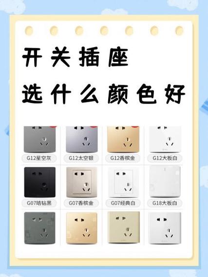 插座g07和g12的区别截图