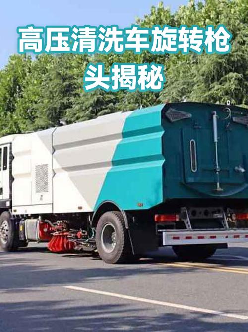 高压清洗车旋转枪头
