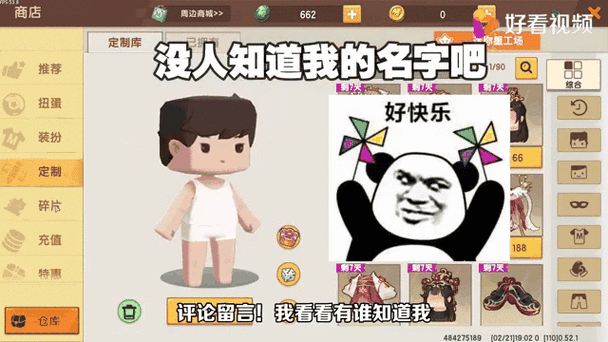 迷你世界好名字大全